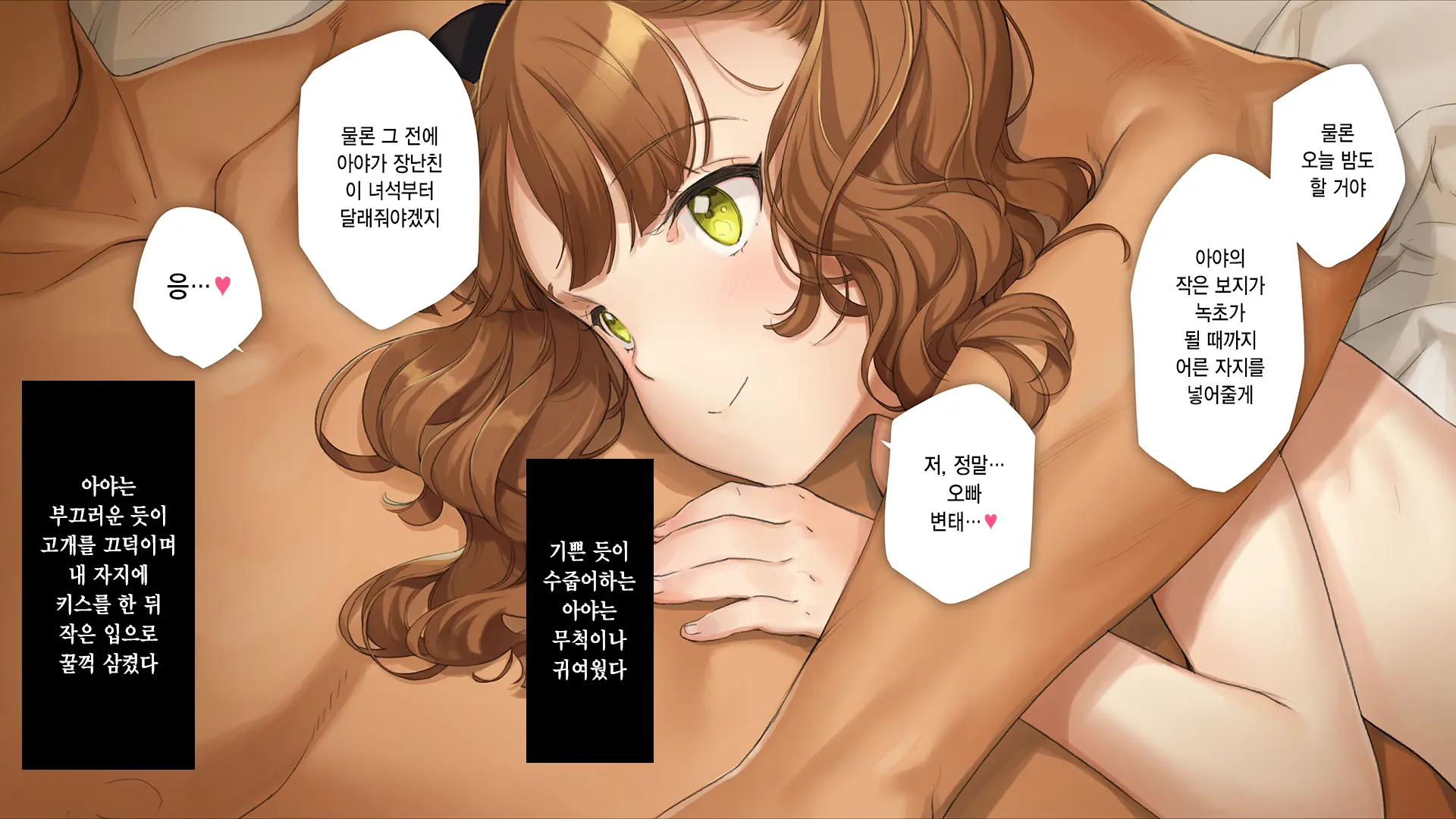 Gimai Choukyou Oouchi Aya | 의붓여동생 조교 오오우치 아야
